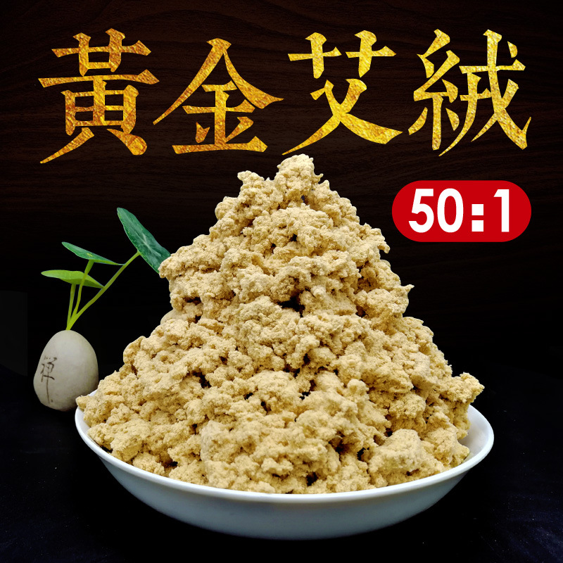 黃金艾絨501五年陳艾條OEM/ODM代加工