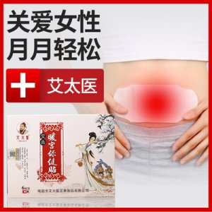 南陽市艾太醫(yī)艾草制品有限公司