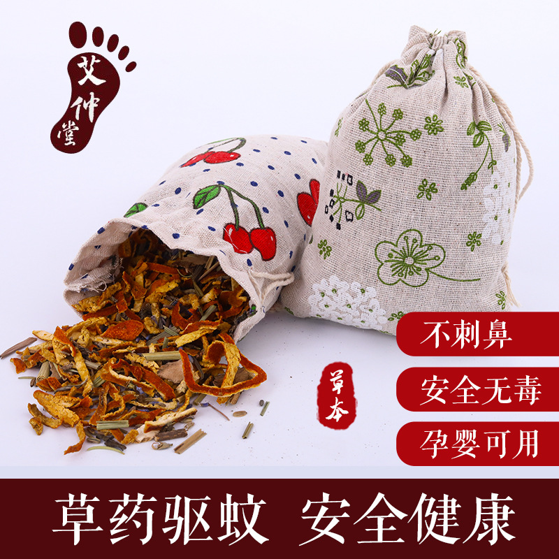 草本驅(qū)蚊香包OEM/ODM定制代加工