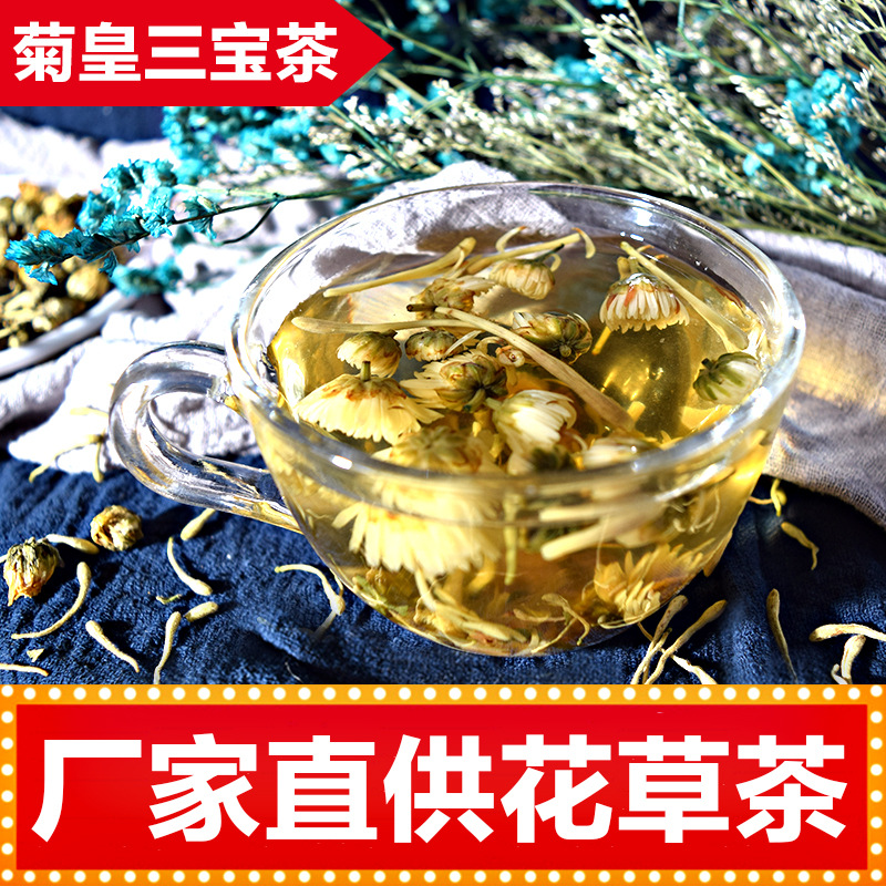 菊花茶金銀花組合花茶OEM/ODM定制代加工
