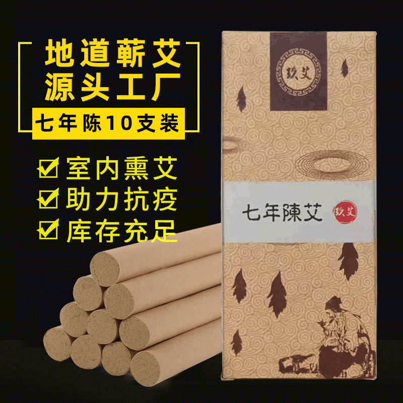 蘄春陳年艾草盒裝OEM/ODM定制代加工