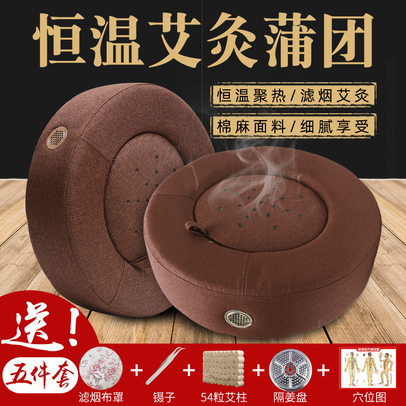 艾灸蒲團(tuán)OEM/ODM定制代加工