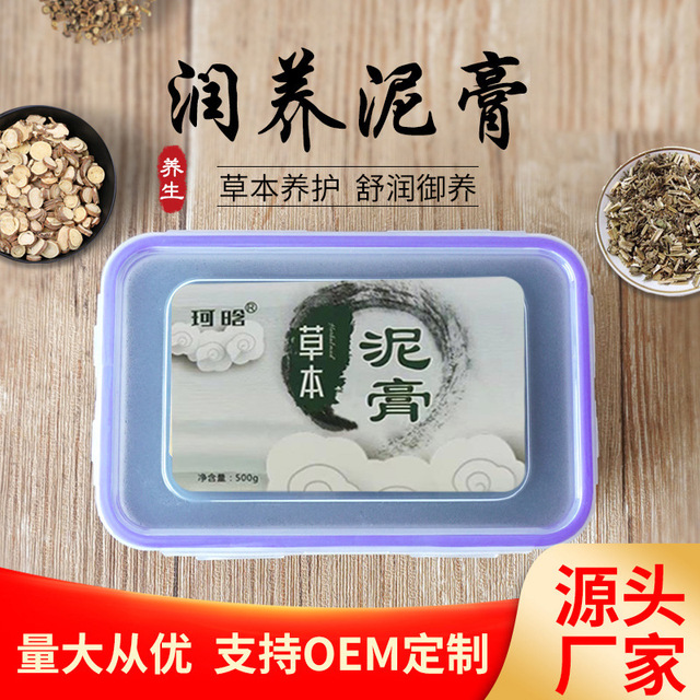 火山活絡(luò)膏草本泥灸OEM/ODM定制代加工