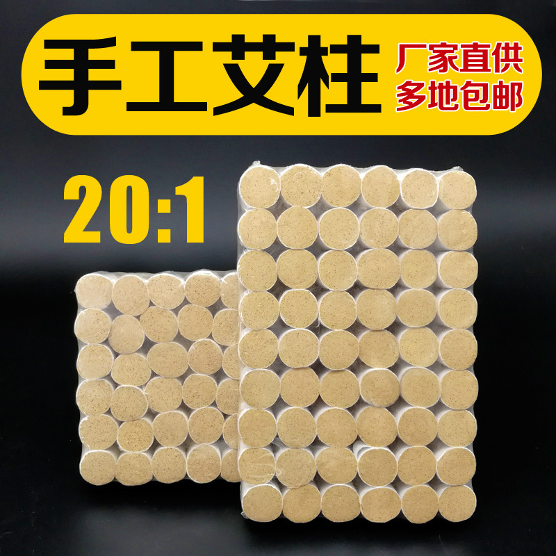 純手工五年陳艾柱OEM/ODM代加工