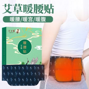 艾草暖腰貼貼牌OEM/ODM