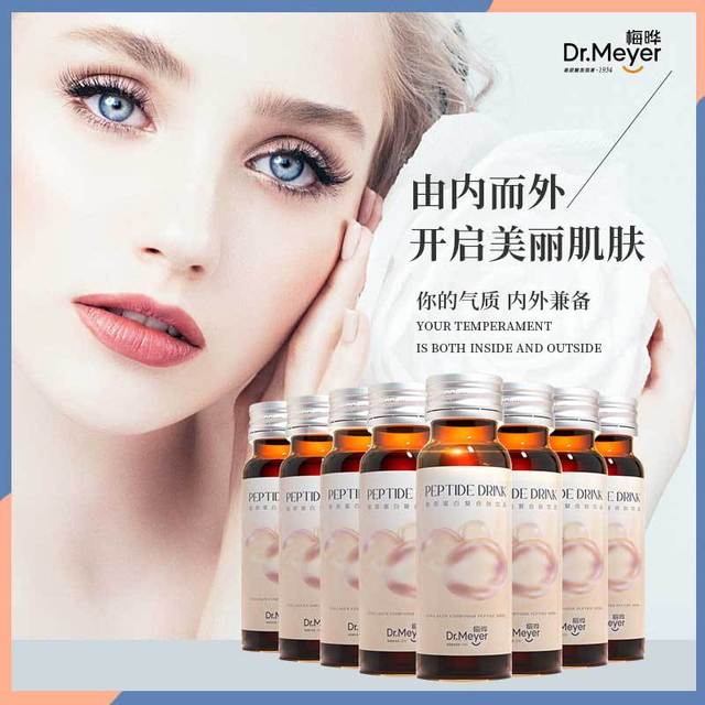 原蛋白液態(tài)飲OEM/ODM定制代加工