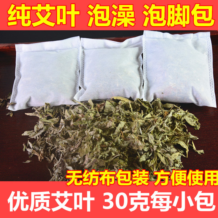 純艾葉泡澡泡貼牌OEM/ODM