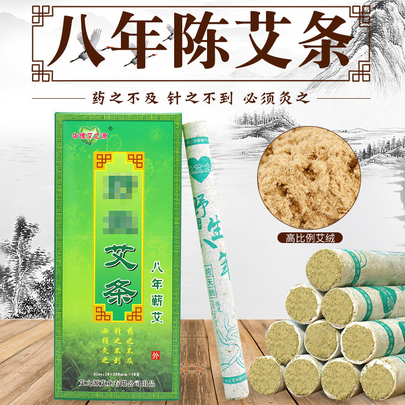 八年蘄艾條代加工貼牌OEM/ODM