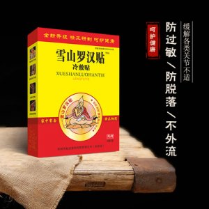 頸椎腰間盤熱敷保健膏貼OEM代加工