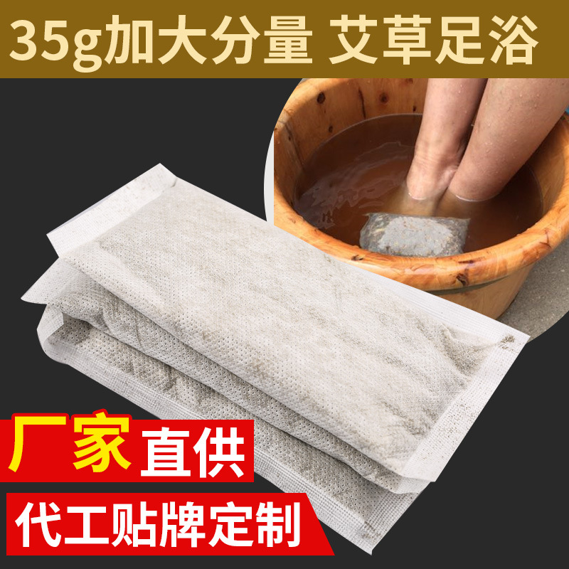 艾草包泡腳包OEM代加工