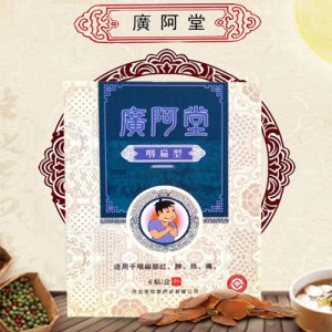 咽扁貼OEM/ODM定制代加工