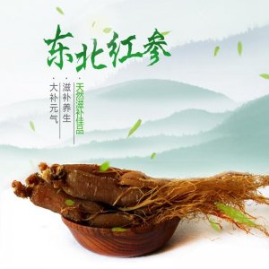 長白山紅參代加工貼牌OEM/ODM