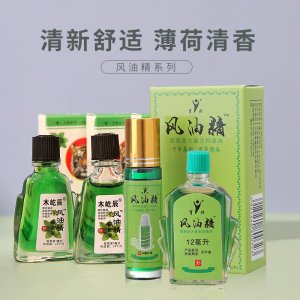 清涼油貼牌OEM/ODM