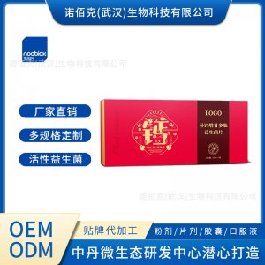 補(bǔ)鈣增骨多鈣益生菌片貼牌定制代加工