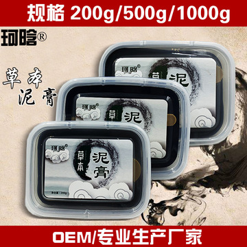 草本泥灸代加工貼牌OEM/ODM