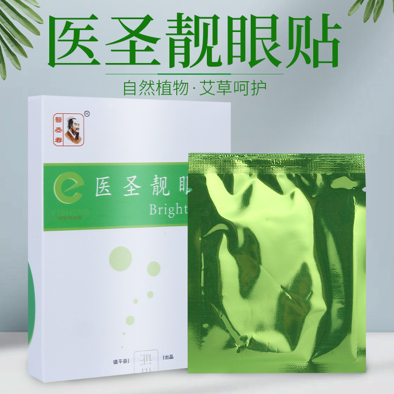 鎮(zhèn)平縣醫(yī)圣實業(yè)有限公司