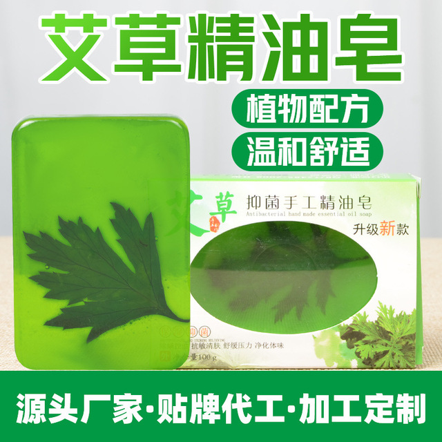 艾皂精油皂水晶皂代加工貼牌OEM/ODM