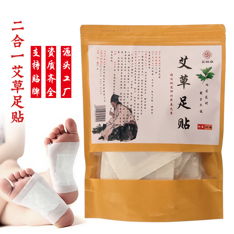 艾玖朵艾草足貼貼牌OEM/ODM