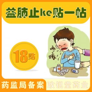 小兒貼代加工貼牌OEM/ODM