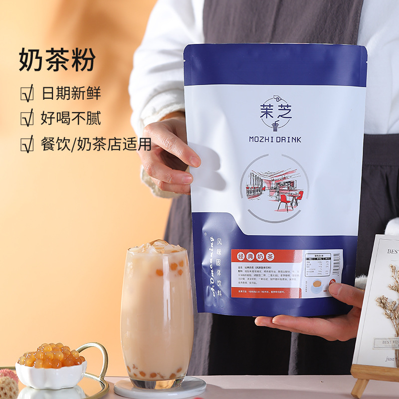 茉芝阿薩姆奶茶粉OEM/ODM定制代加工
