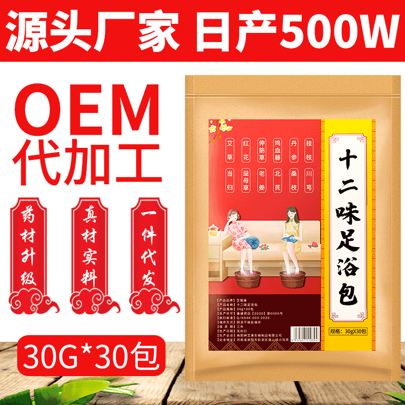 南陽神艾康生物制品有限公司