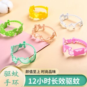 植物精油防蚊手環(huán)貼牌定制代加工