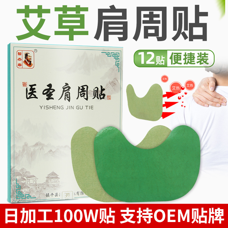 鎮(zhèn)平縣醫(yī)圣實(shí)業(yè)有限公司