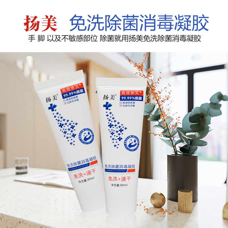 酒精免洗洗手液OEM/ODM代加工