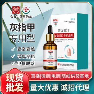 亮甲修護(hù)液代加工貼牌OEM/ODM