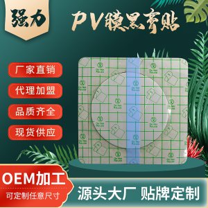 頸肩腰腿貼OEM/ODM代加工