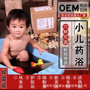 小兒藥浴OEM代加工