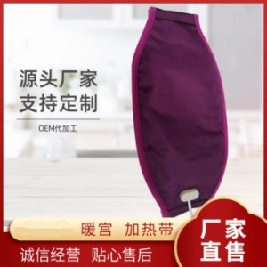 草本香香型加熱帶OEM/ODM代加工