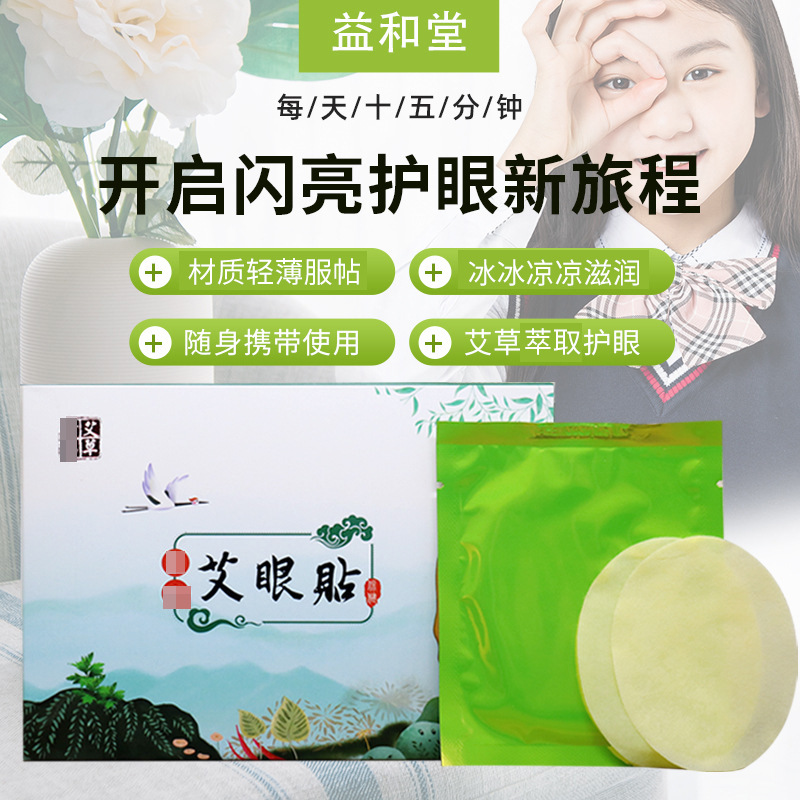 南陽(yáng)益和堂艾制品有限公司