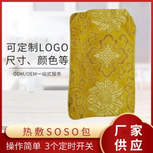 電加熱熱敷胸包OEM代加工