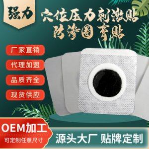 穴位壓力可OEM/ODM代工