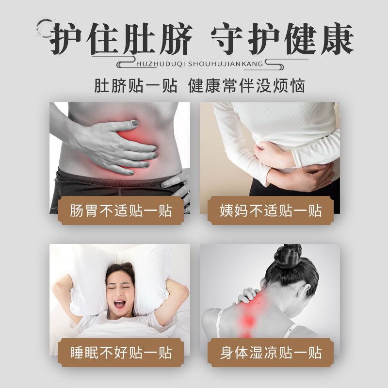 艾草肚臍貼貼牌定制代加工