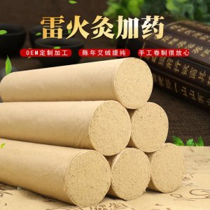 雷火灸加藥OEM/ODM定制代加工