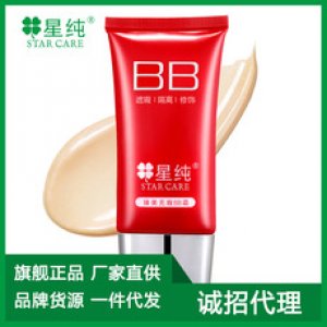 星純臻美無(wú)暇BB霜工貼牌定制代加工