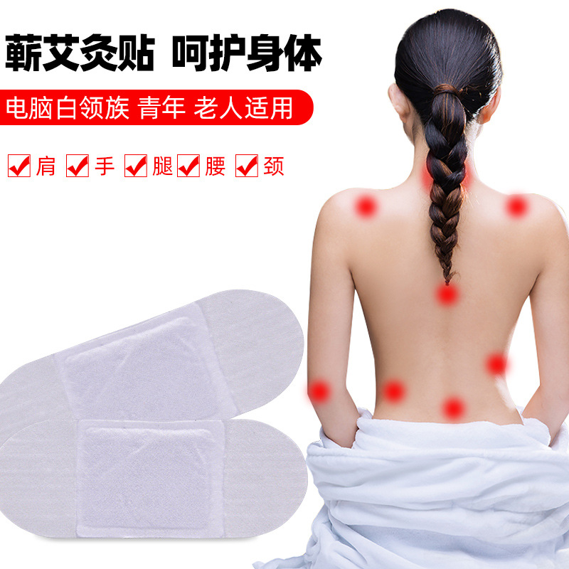 艾草貼盒裝OEM代加工