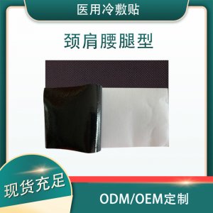 無紡布 姜貼OEM/ODM代加工