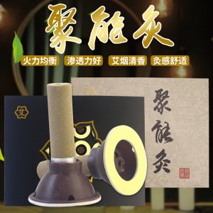 加粗聚能灸OEM/ODM定制代加工