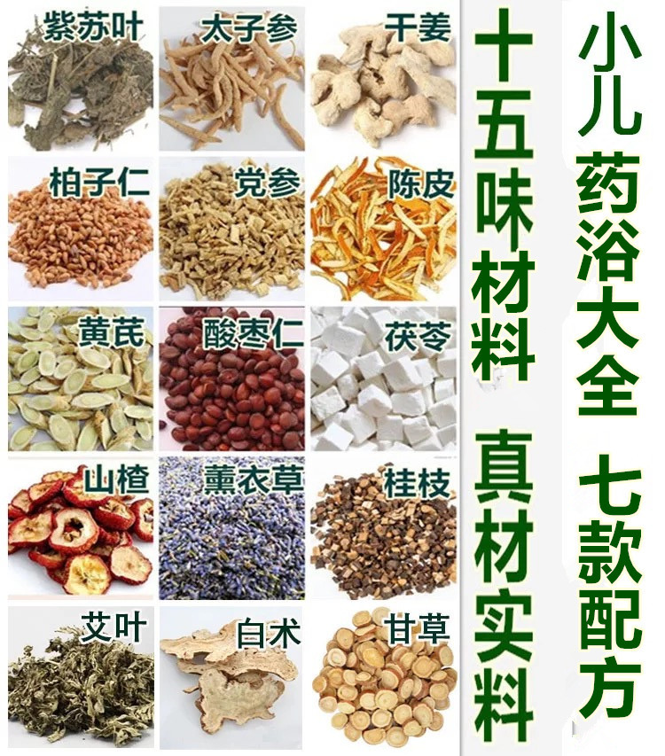 兒童泡澡藥包OEM/ODM定制代加工