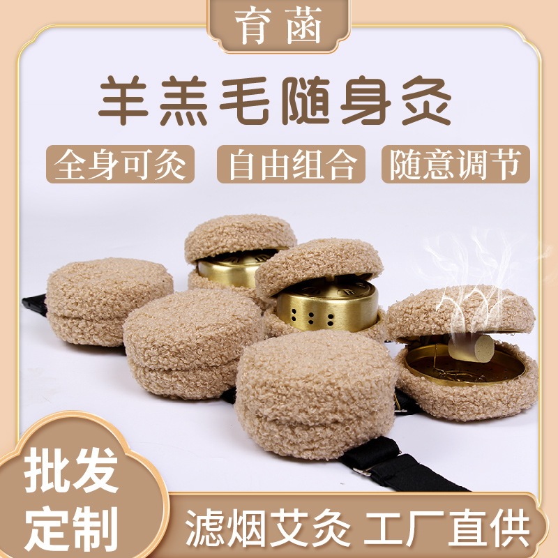 育菡隨身灸貼牌定制代加工