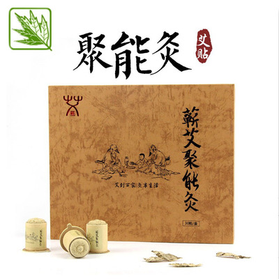 湖北省蘄春縣蘄牌養(yǎng)生艾制品有限公司