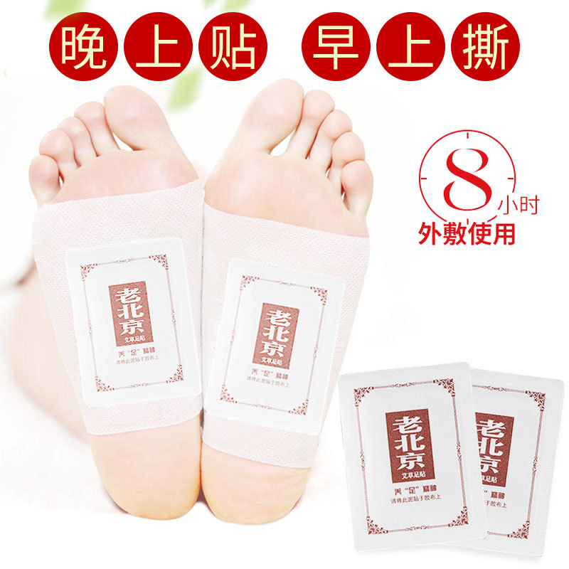 老北京足貼OEM/ODM定制代加工