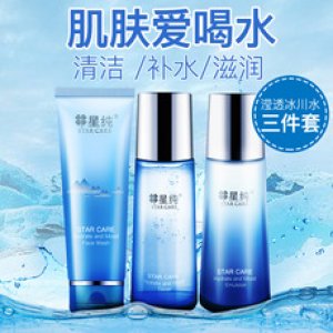 星純?yōu)]透水潤三件套洗面奶OEM/ODM