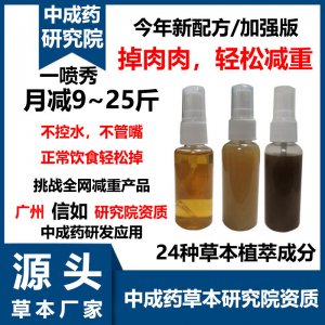 一抹瘦OEM/ODM代加工