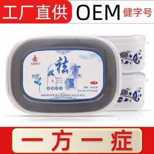 驅(qū)寒泥灸OEM/ODM代加工