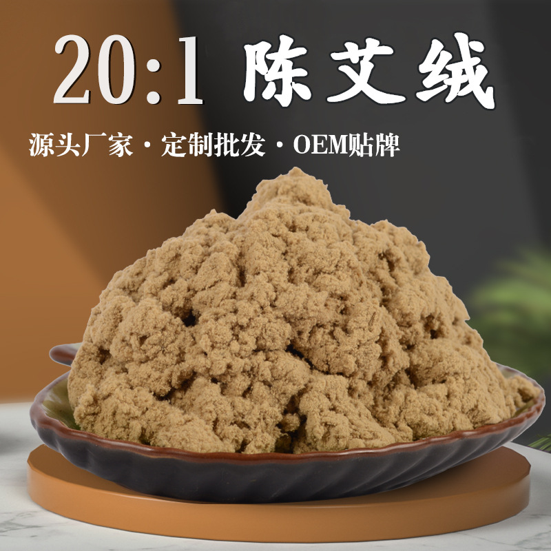 南陽市艾嵐堂艾制品有限公司