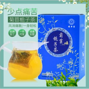 保申堂菊苣梔子茶可OEM/ODM代工